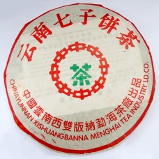 Шен Пуэр прессованный, Чжун Ча, 2005 год